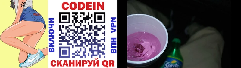 Codein Purple Drank  Арск 
