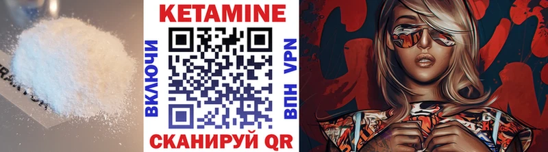 Кетамин ketamine  Арск 