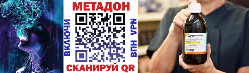цена наркотик  Арск  Метадон кристалл 
